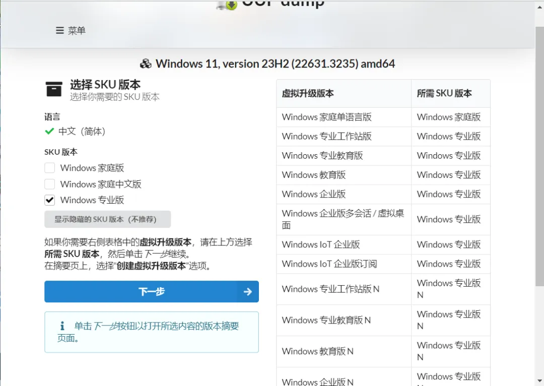 纯净 Windows 系统下载哪家强？山己几子木