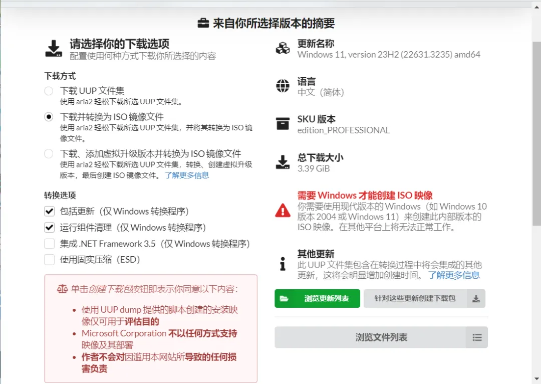 纯净 Windows 系统下载哪家强？山己几子木