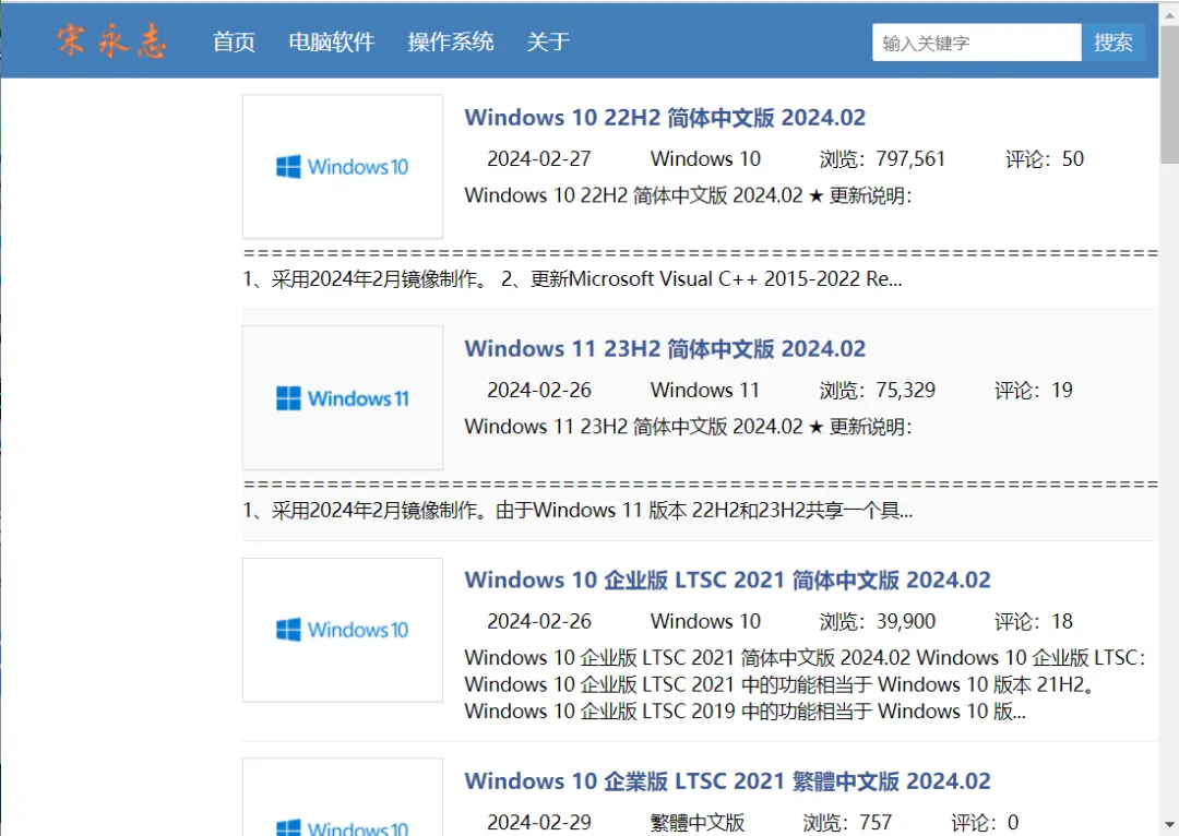 纯净 Windows 系统下载哪家强？山己几子木