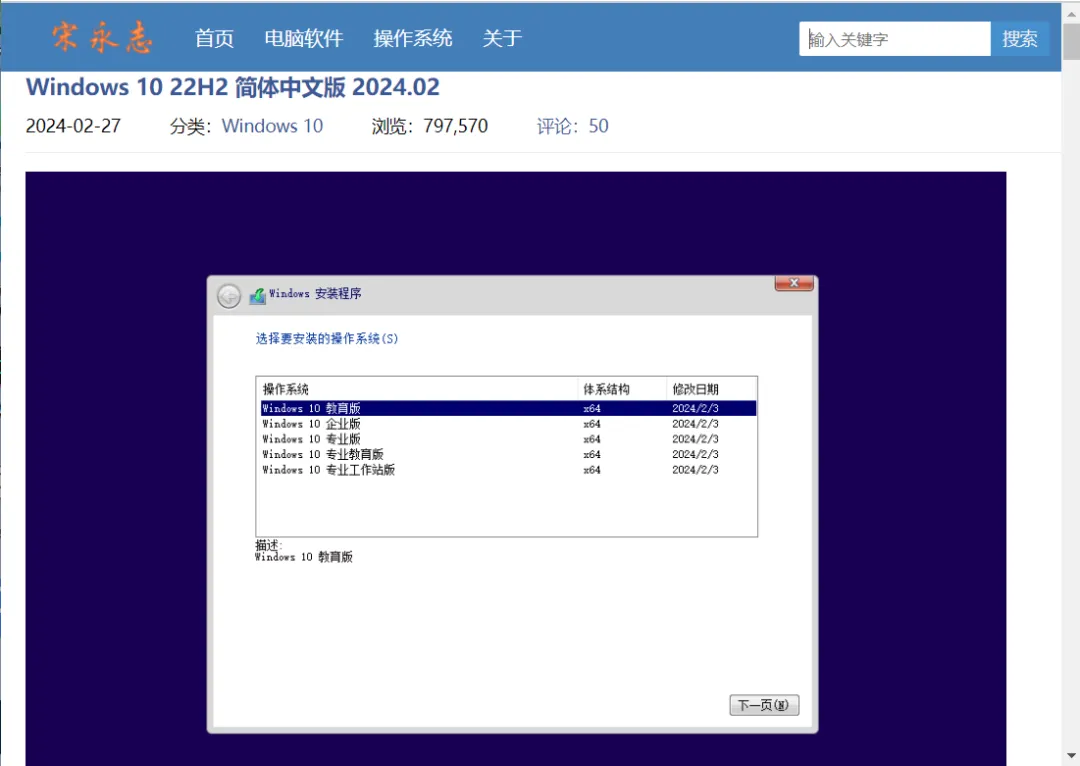 纯净 Windows 系统下载哪家强？山己几子木