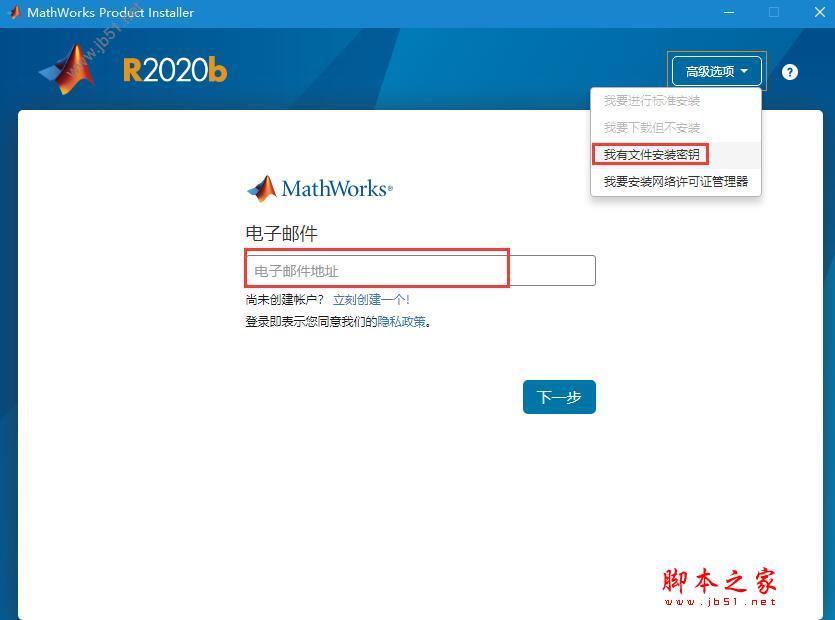 数学软件 MathWorks MATLAB R2020b v9.9.0 中文破解版下载