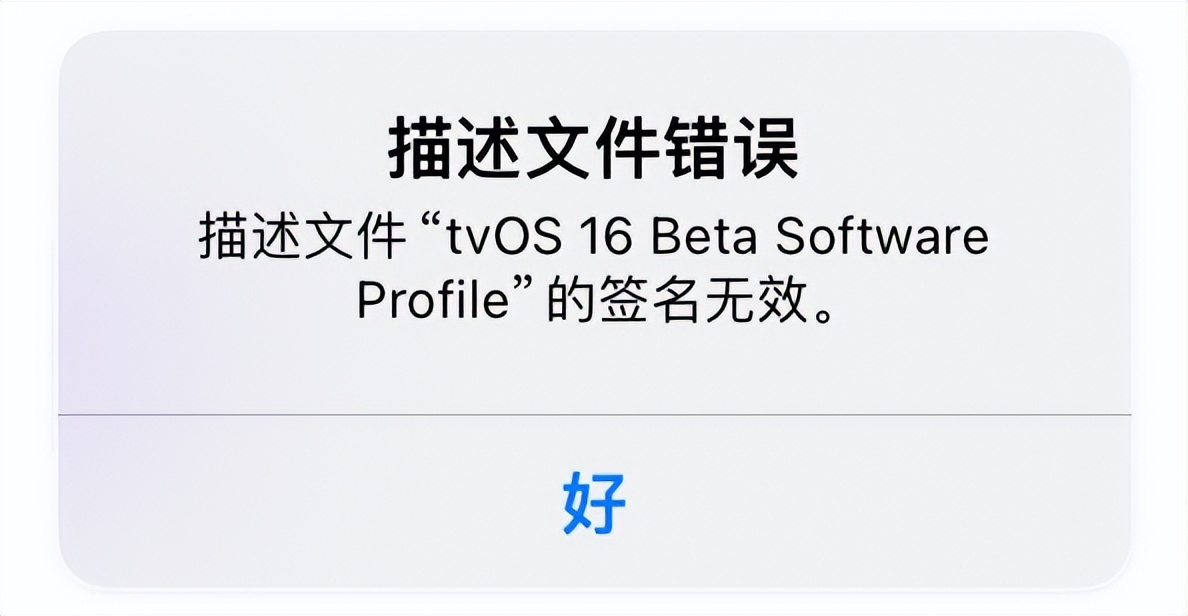 iOS 系统屏蔽更新，最新描述文件，支持 iOS 17