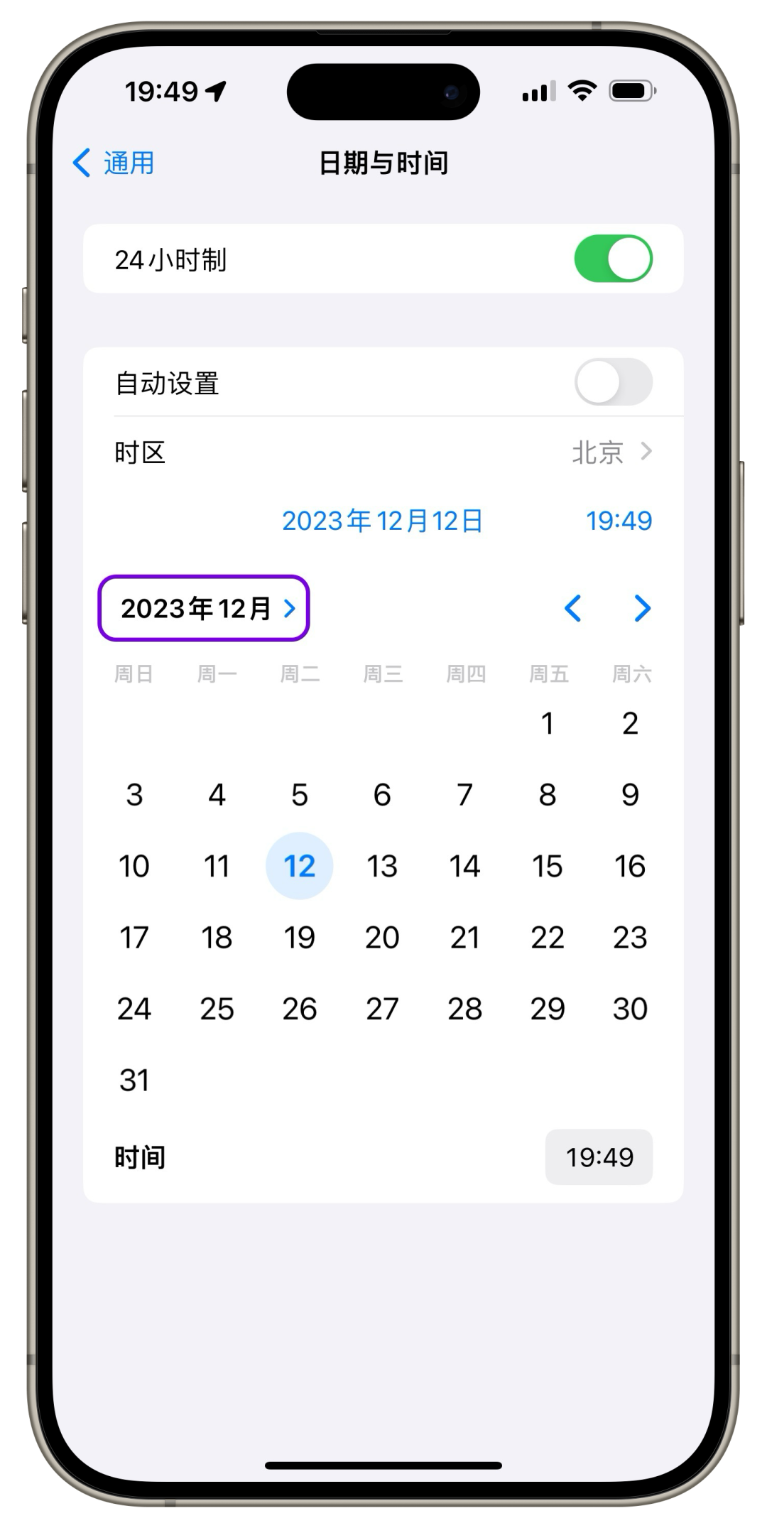 iOS 系统屏蔽更新，最新描述文件，支持 iOS 17