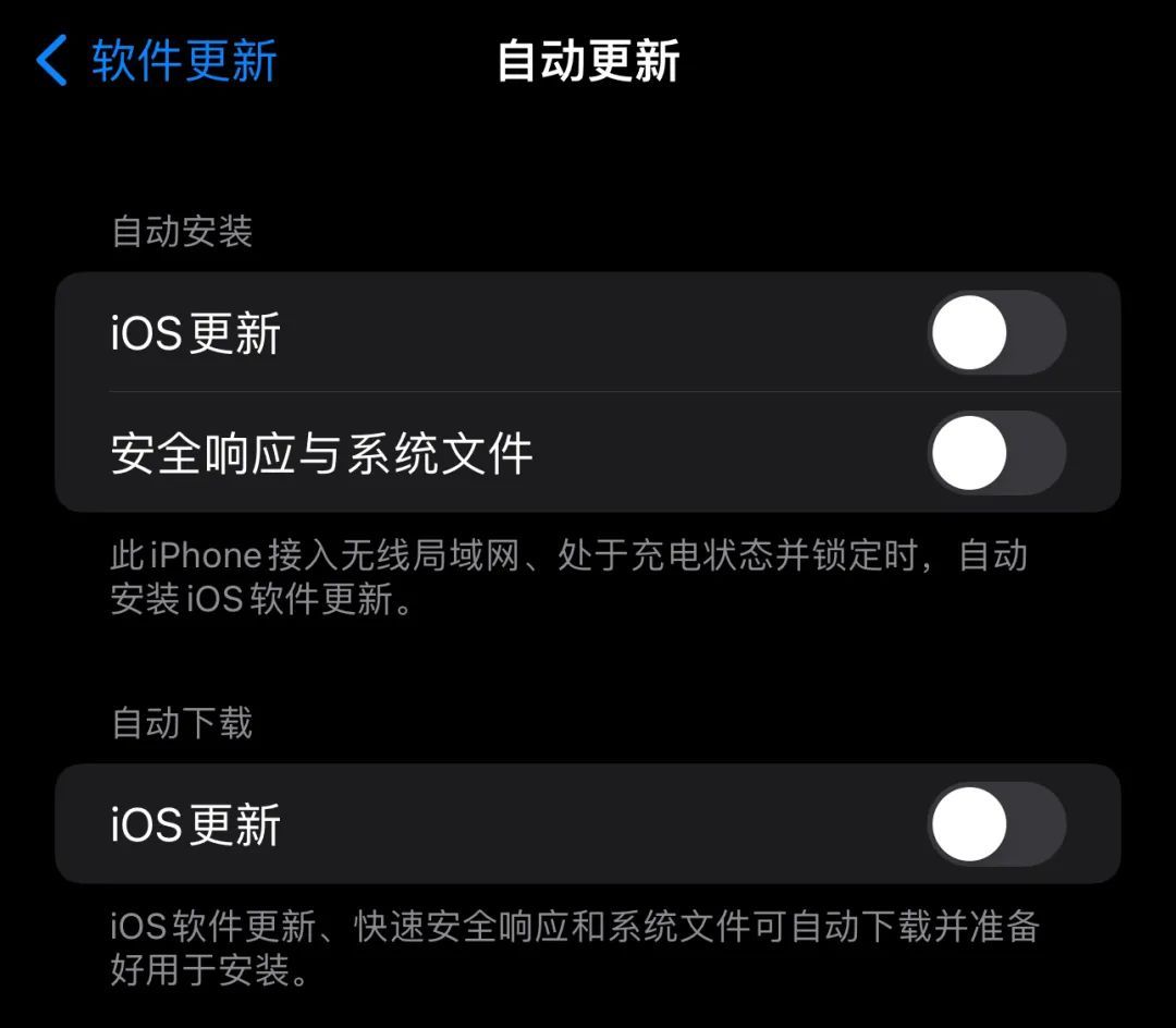 iOS 系统屏蔽更新，最新描述文件，支持 iOS 17