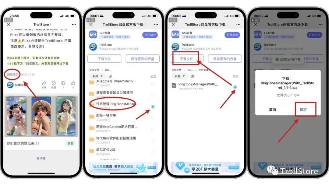 iOS 系统，快速自定义铃声，无需电脑，无时间限制，完全免费