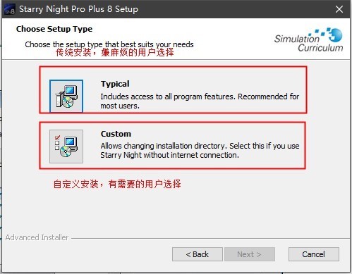 天文模拟软件 Starry Night Pro Plus v8.0.2 破解版下载+注册机激活教程