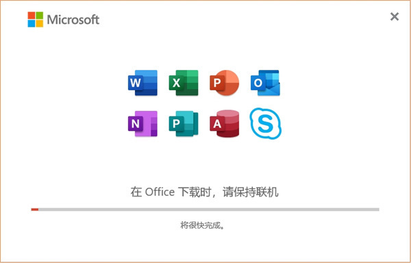 Microsoft Office 2021 v16.0.14332.20145 中文专业增强版下载