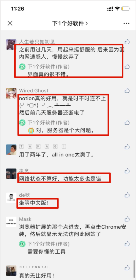 WOLAI，不仅仅是全能笔记软件 NOTION 的 “中国版”