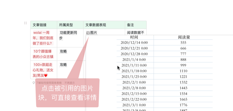 WOLAI，不仅仅是全能笔记软件 NOTION 的 “中国版”