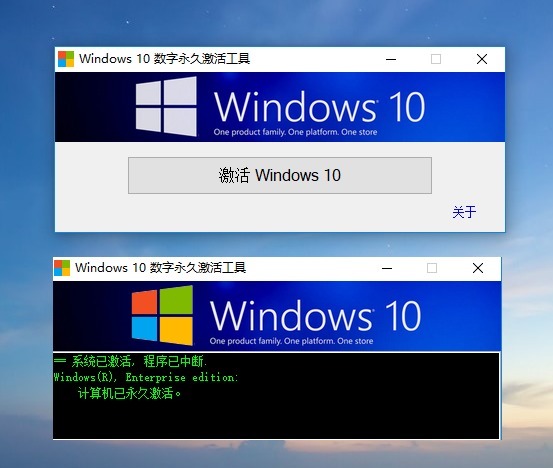 Win10数字权利永久激活工具 W10 Digital Activation v1.4.6 最新版下载