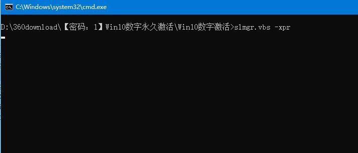 Win10数字权利永久激活工具 W10 Digital Activation v1.4.6 最新版下载