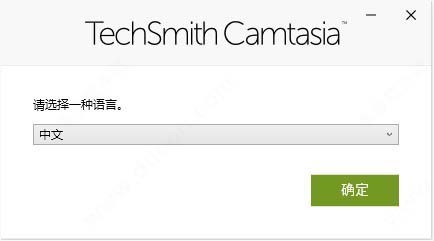 专业屏幕录像软件 TechSmith Camtasia v2021.0.18 x64 中文破解版下载