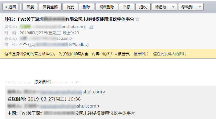 担心侵权？5款免费可商用中文字体下载