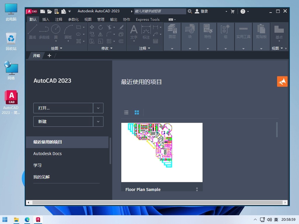 Autodesk AutoCAD 2023