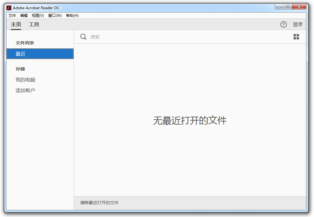 PDF阅读器 Adobe Acrobat Reader DC 2020 v2020.006.20042 多国语言版