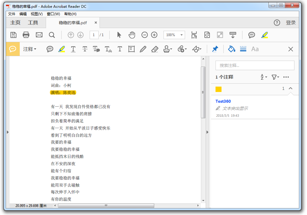 PDF阅读器 Adobe Acrobat Reader DC 2020 v2020.006.20042 多国语言版