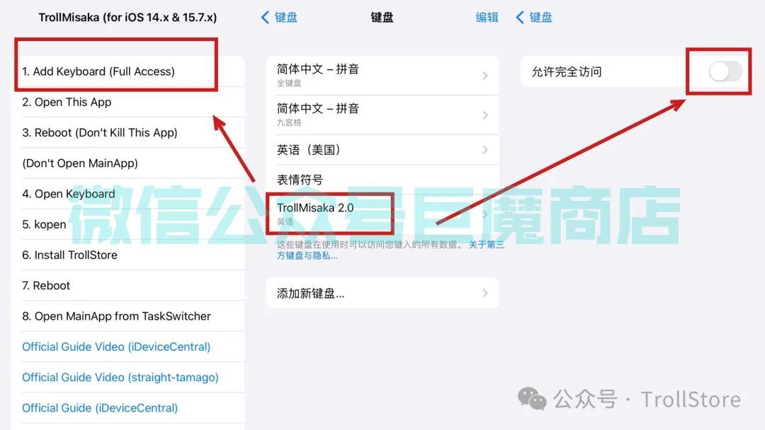 新工具TrollMisaka发布支持iOS14