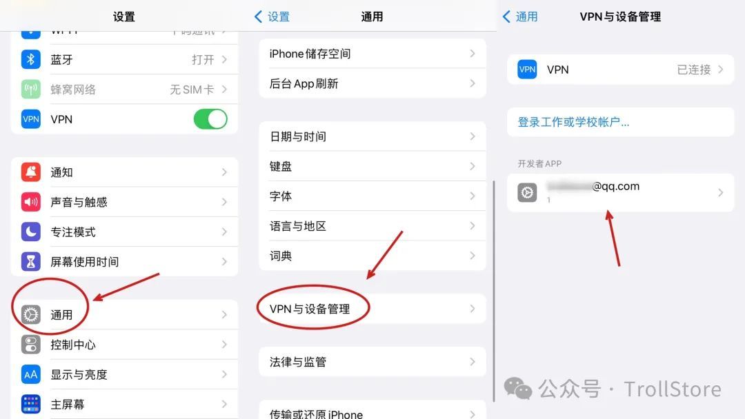 新工具TrollMisaka发布支持iOS14