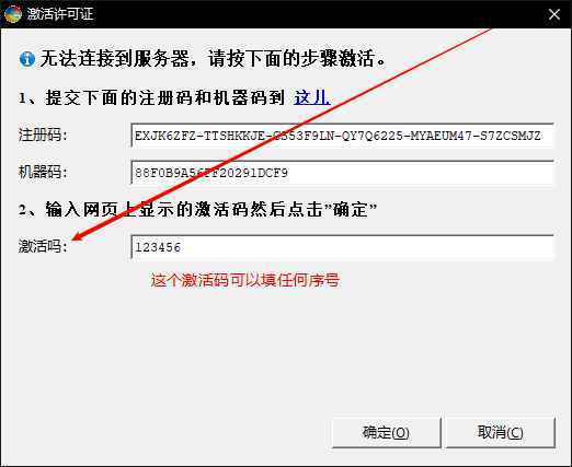 WinToUSB Enterprise v5.5 简体中文企业破解版 + 破解教程