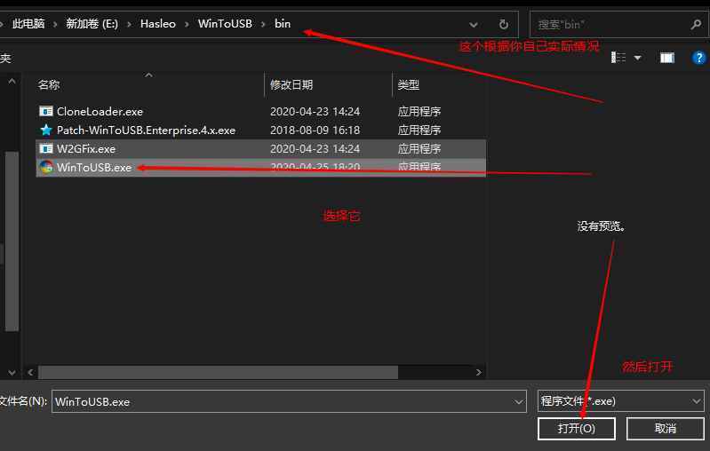 WinToUSB Enterprise v5.5 简体中文企业破解版 + 破解教程