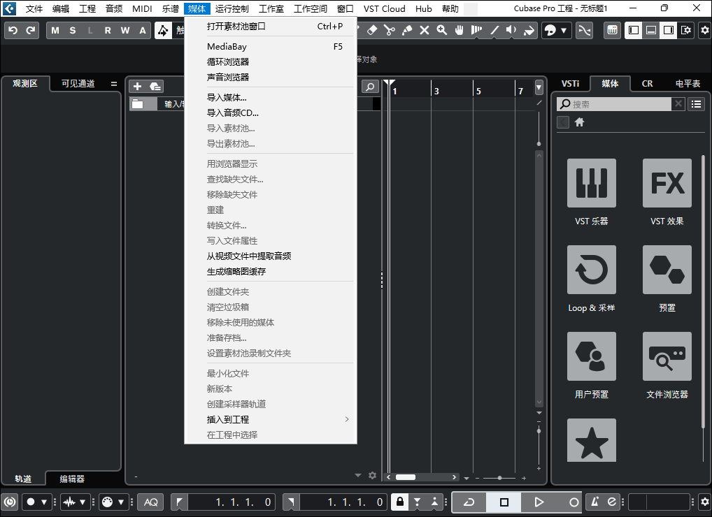 高级音乐制作软件 Steinberg Cubase Pro v12.0.40 x64 中文破解版下载