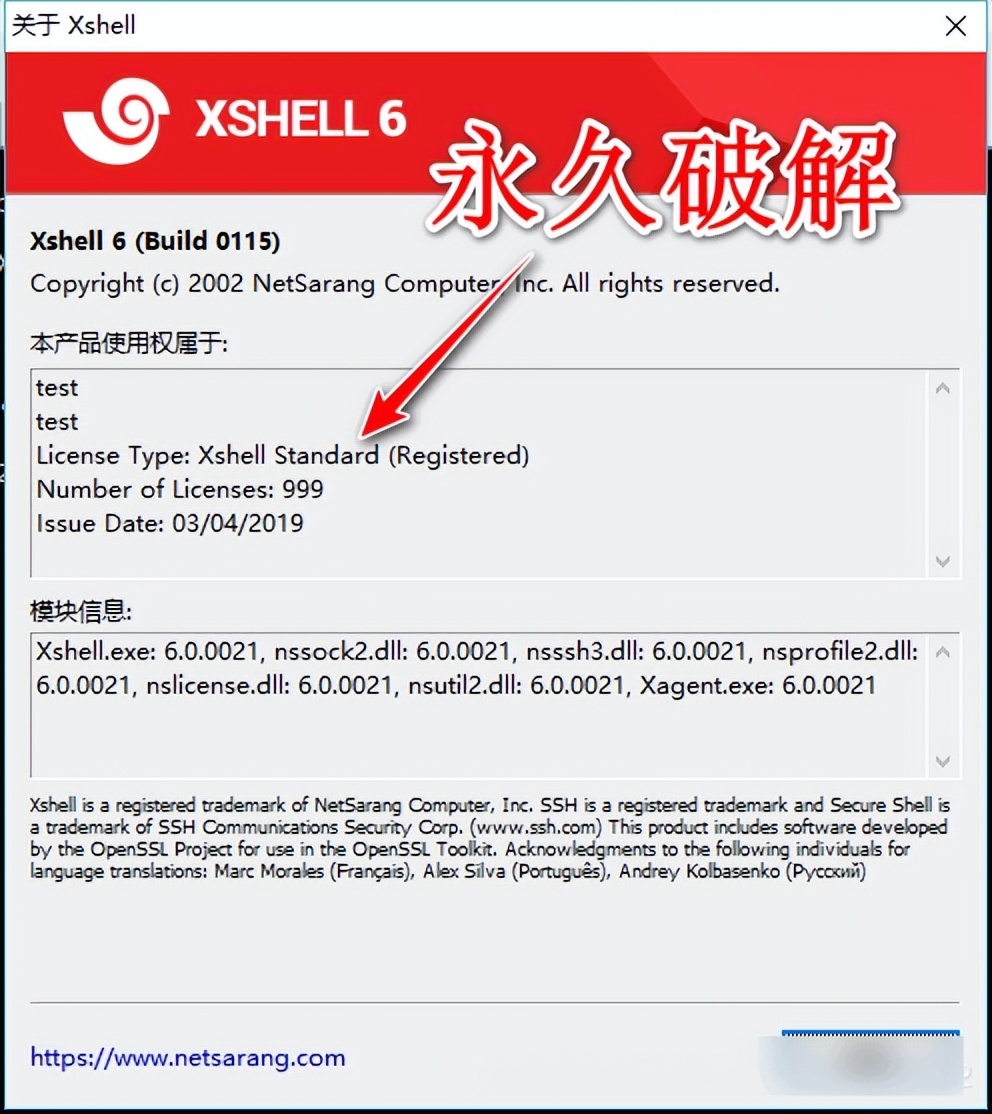 览远端X窗口系统 Xmanager Power Suite v6.0.0028 企业破解版