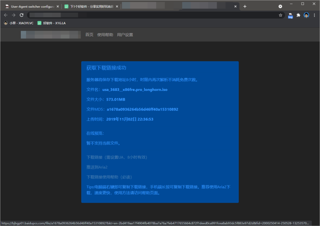 百度网盘在线直链解析不限速下载：搭配 IDM + ARIA2