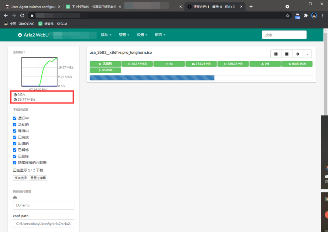 百度网盘在线直链解析不限速下载：搭配 IDM + ARIA2