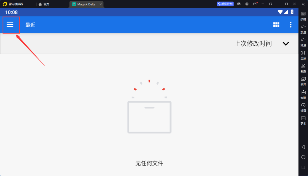 雷电模拟器9 安装面具(Magisk)+LSP教程