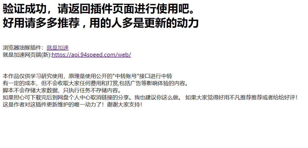 对不住了百度网盘，不限速榨干宽带的下载方法，马上失效！