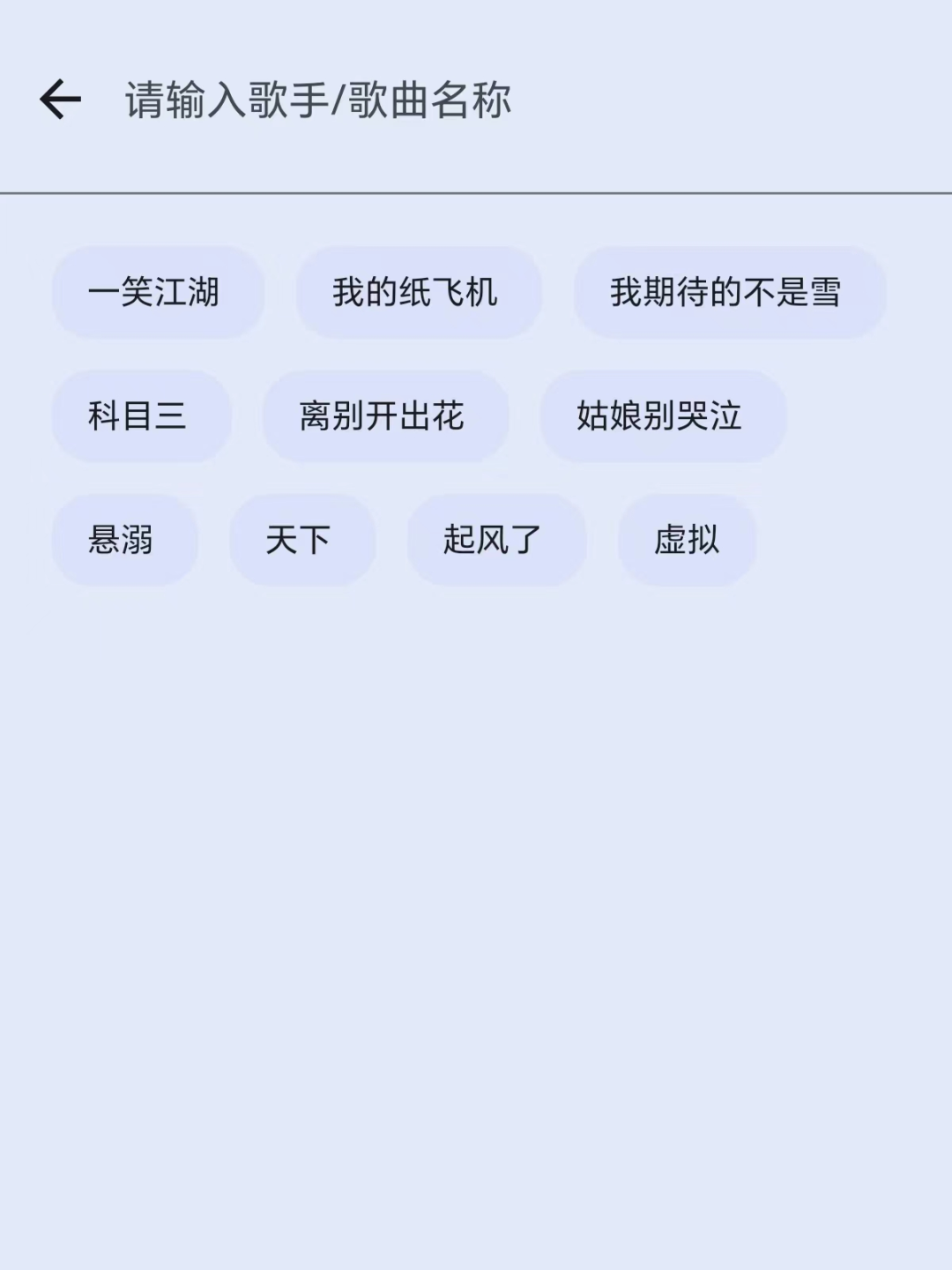 无损音质免费下载，歌曲随便听，低调收藏！