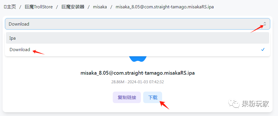 iOS16.6.1巨魔2的教程之Misaka篇