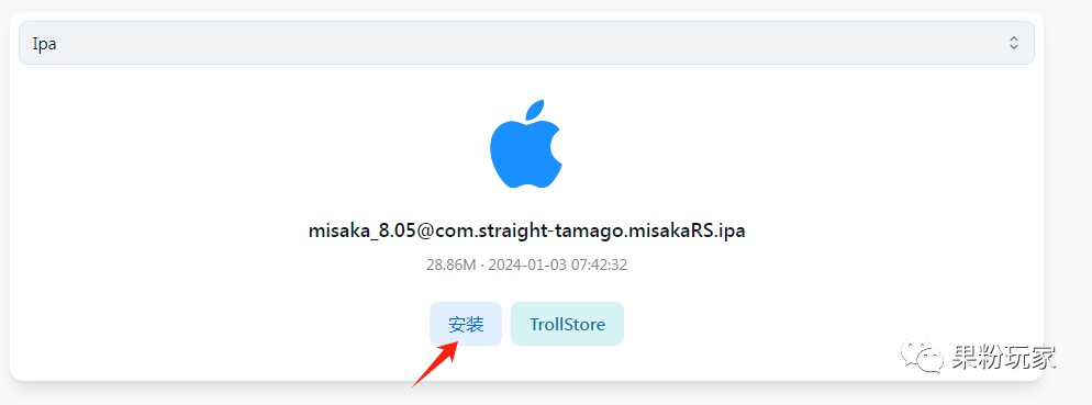 iOS16.6.1巨魔2的教程之Misaka篇