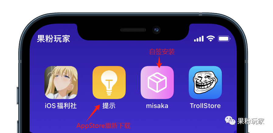 iOS16.6.1巨魔2的教程之Misaka篇