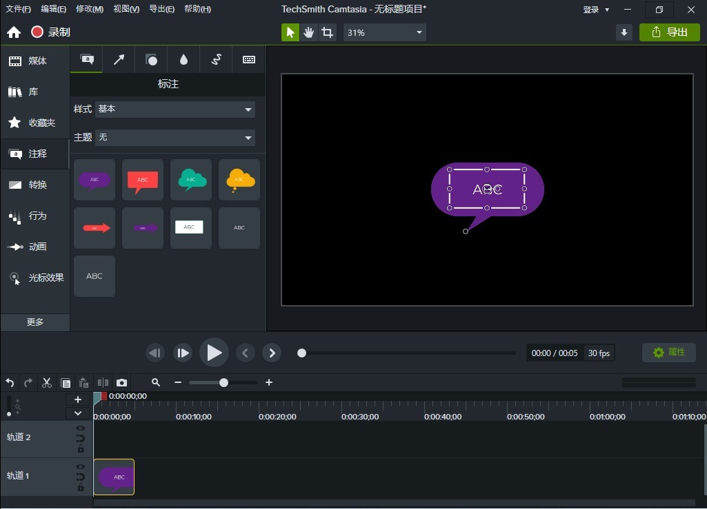 屏幕录像和编辑软件 TechSmith Camtasia v2022.2.0 中文破解版下载