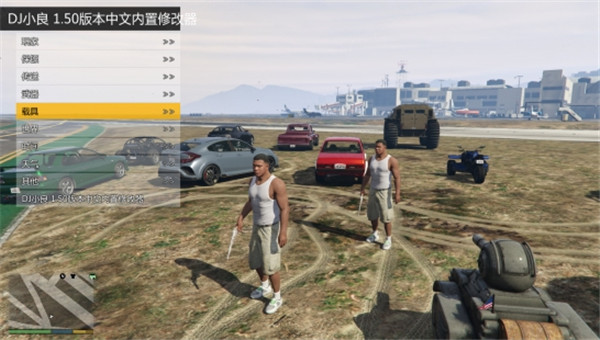 GTA5内置修改器豪华版下载 v1.5.0