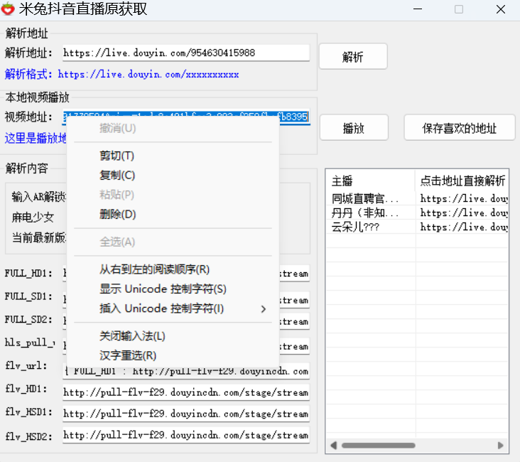 吾爱最新工具，让抖音彻底害怕了！