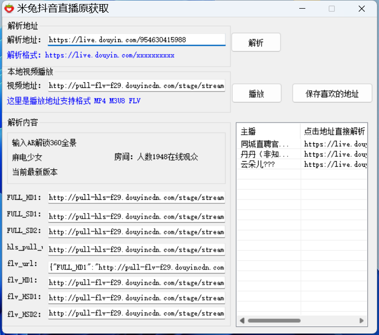 吾爱最新工具，让抖音彻底害怕了！