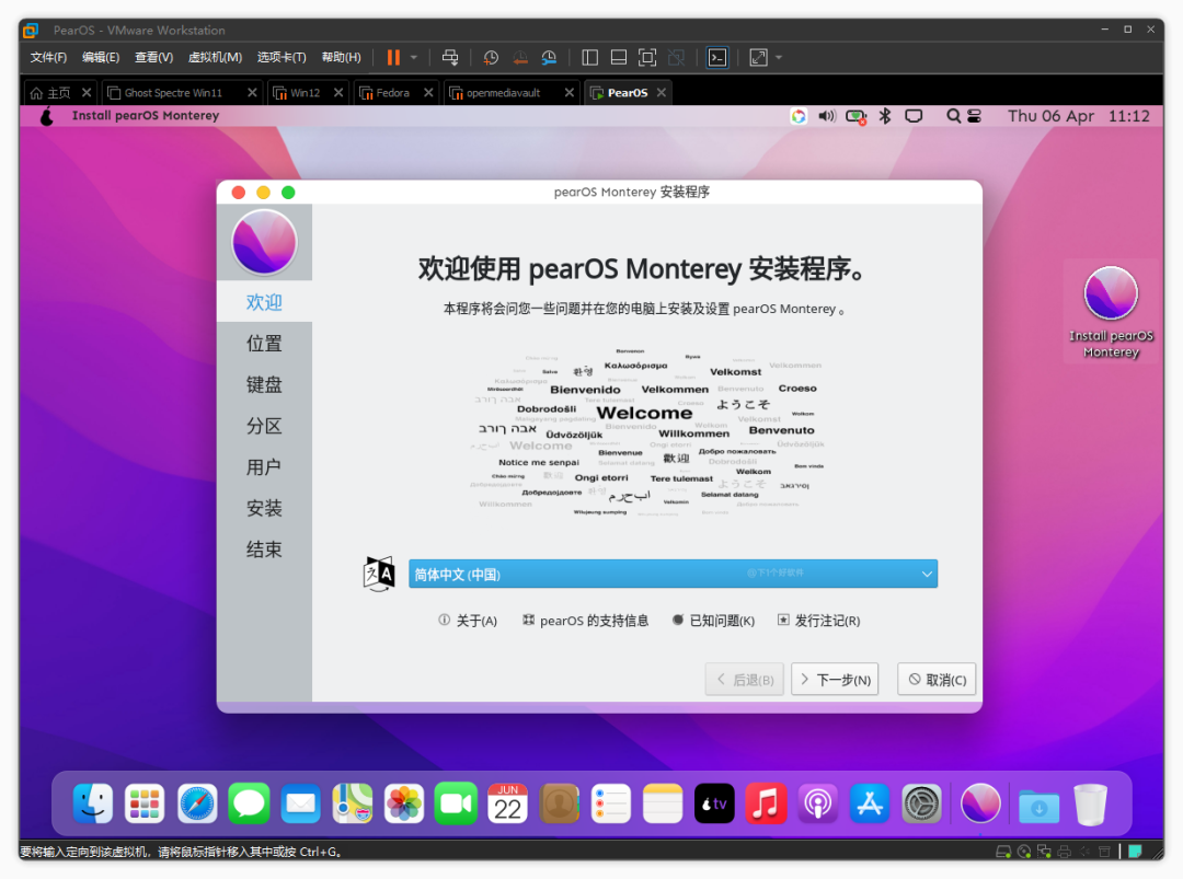 深度模仿 MACOS 风格 LINUX 系统：PEAR OS