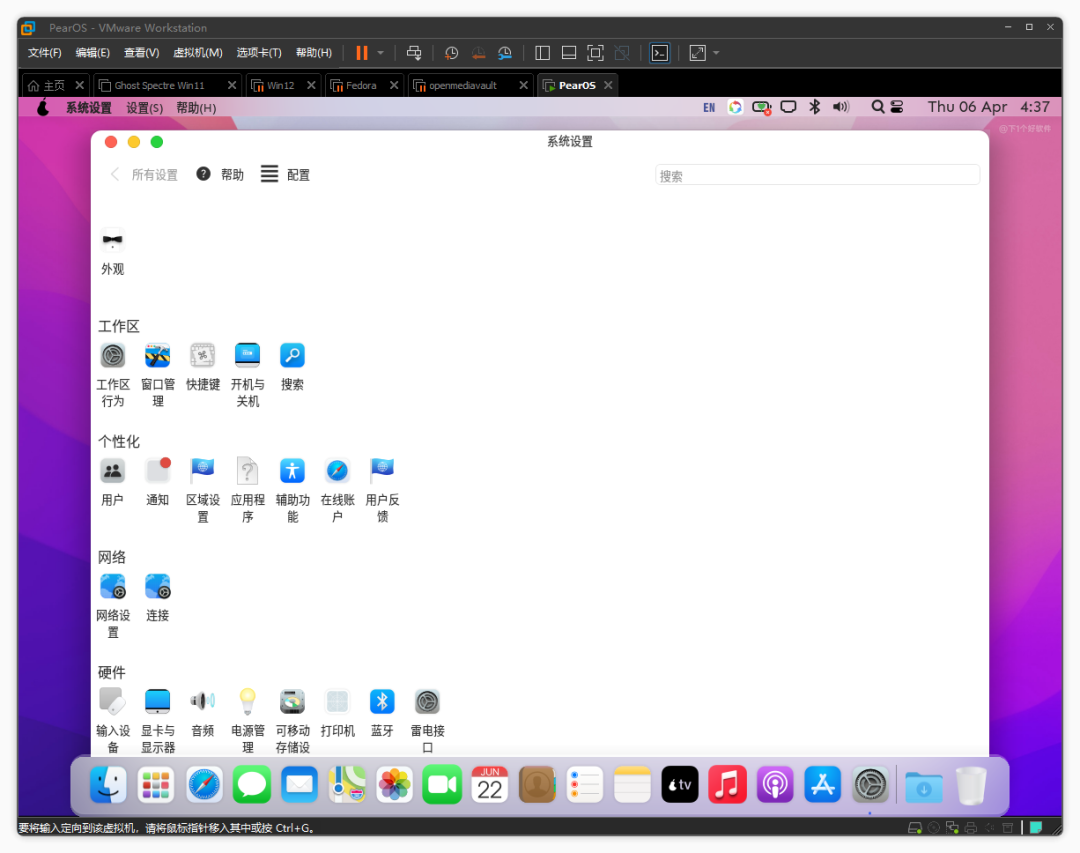 深度模仿 MACOS 风格 LINUX 系统：PEAR OS