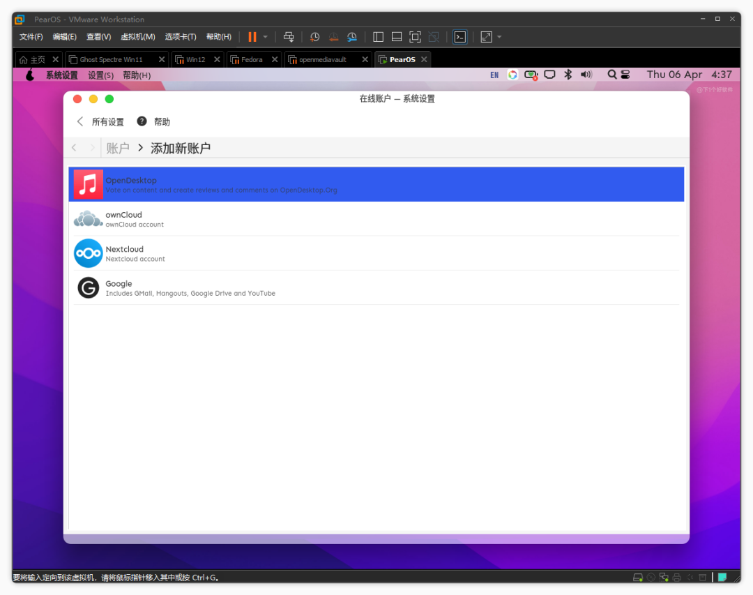 深度模仿 MACOS 风格 LINUX 系统：PEAR OS