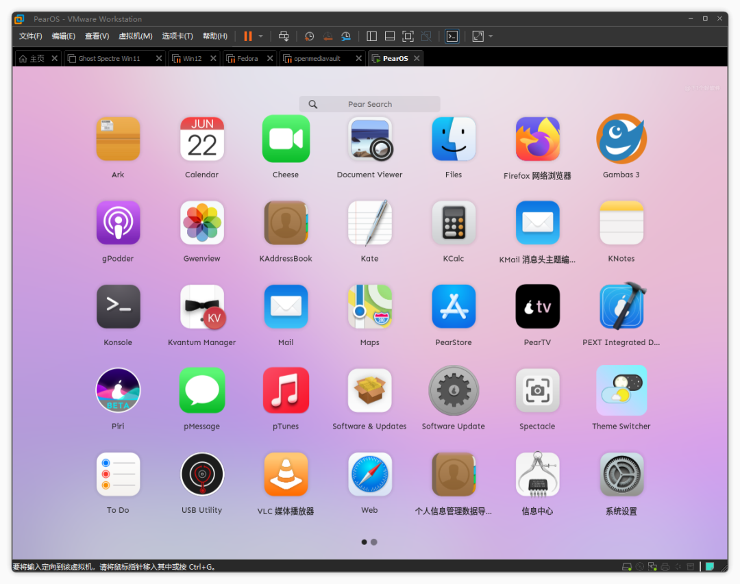 深度模仿 MACOS 风格 LINUX 系统：PEAR OS