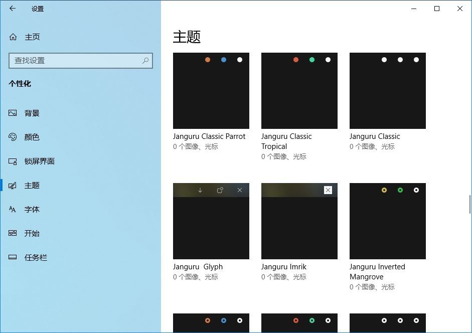 WINDOWS 10 美化：精选第三方主题下载