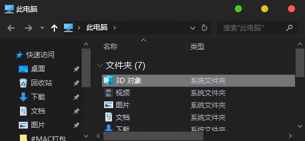 WINDOWS 10 美化：精选第三方主题下载