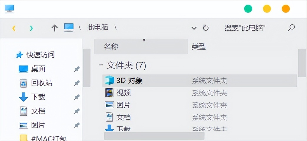 WINDOWS 10 美化：精选第三方主题下载