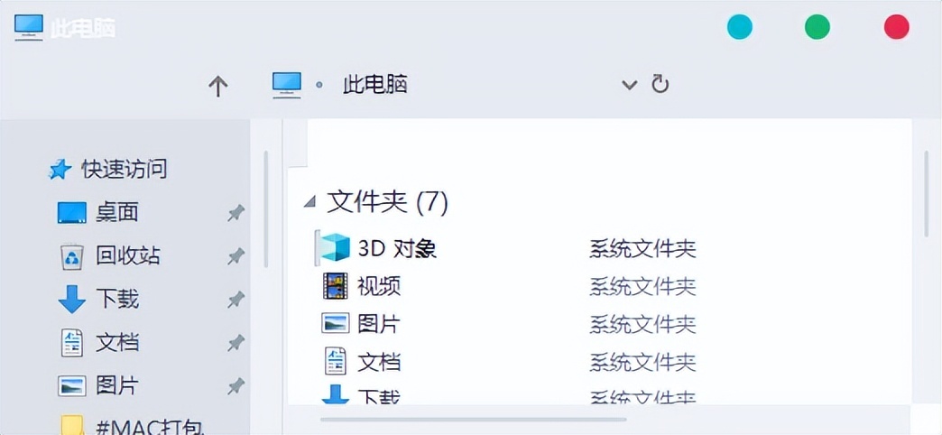 WINDOWS 10 美化：精选第三方主题下载