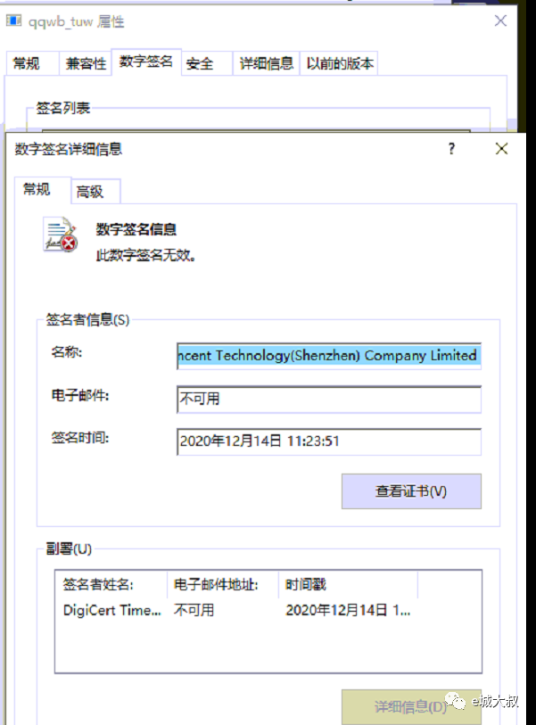 怎么查文件是不是病毒，木马，或者异常的！