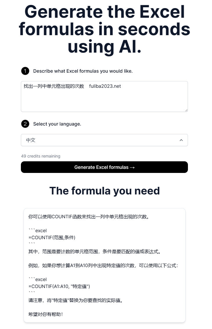 办公利器，excel公式不求人，Smartexcel支持中文