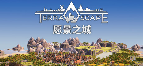 愿景之城 v1.0.1.3（TerraScape）免安装中文版 