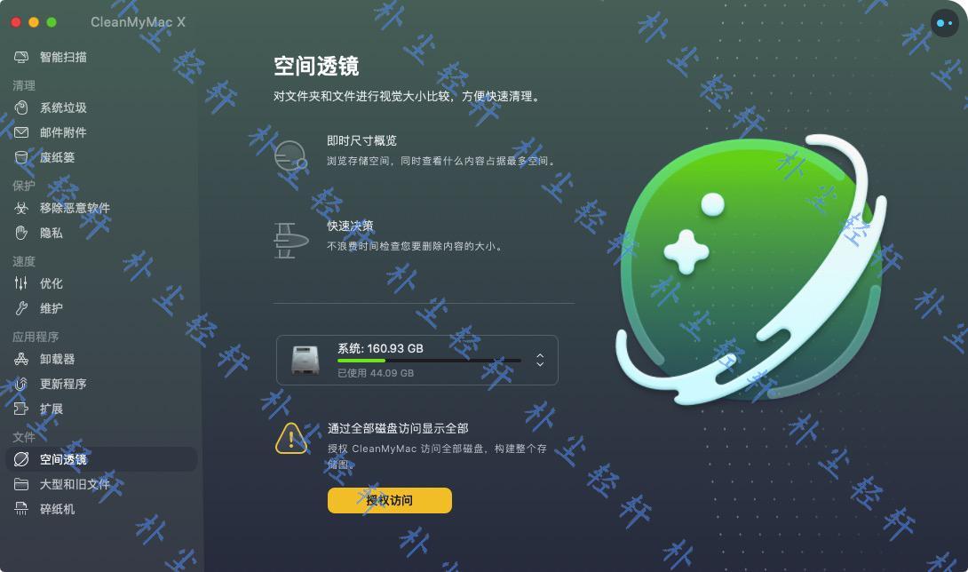 CleanMyMac X v4.8.9 Mac系统优秀的废品清理工具